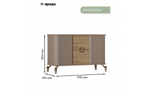 Комод для спальни Мадрид(бежевый)